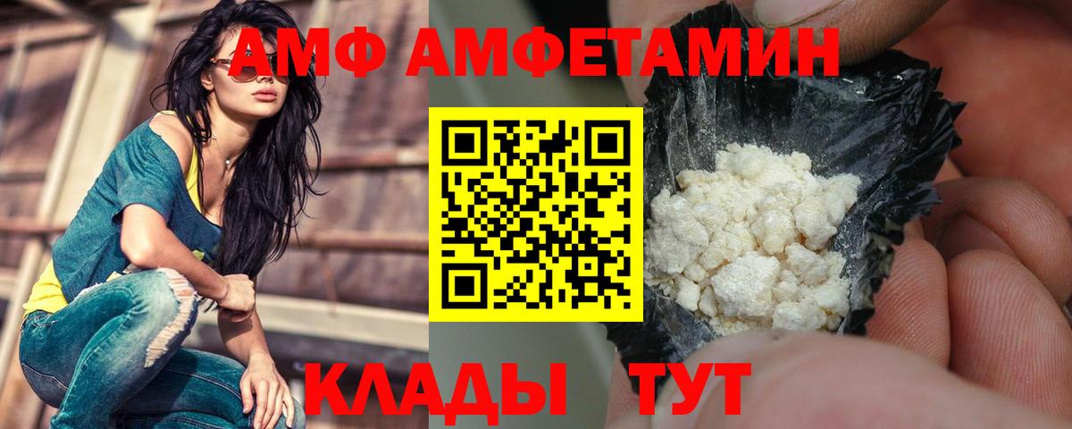 Amphetamine Premium  Амфетамин  Амфетамин  Кировск  Вход с VPN 