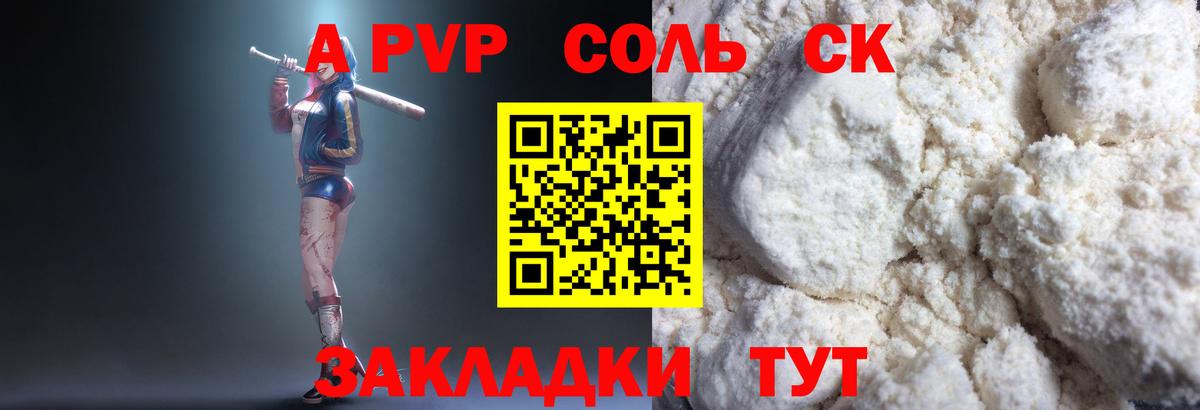 Alpha PVP VHQ Кировск