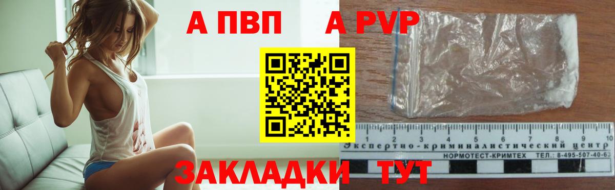 Кировск  A-PVP Crystall  Alfa_PVP крисы CK  A-PVP VHQ  Alpha PVP  Вход с VPN 
