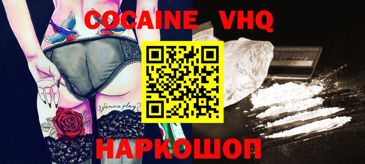 Кировск  Cocaine Fish Scale  Cocaine  Вход с VPN  COCAIN VHQ 