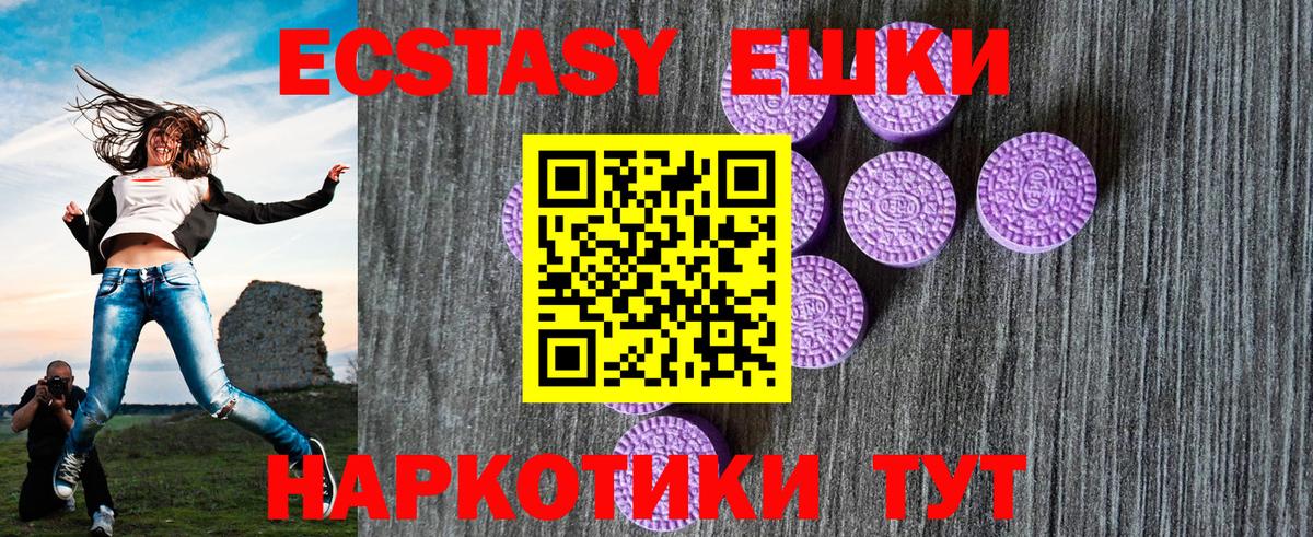 ЭКСТАЗИ Punisher  Ecstasy  Кировск  Вход с VPN 