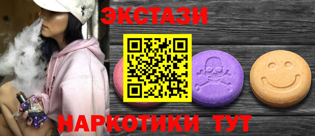 Ecstasy MDMA Кировск
