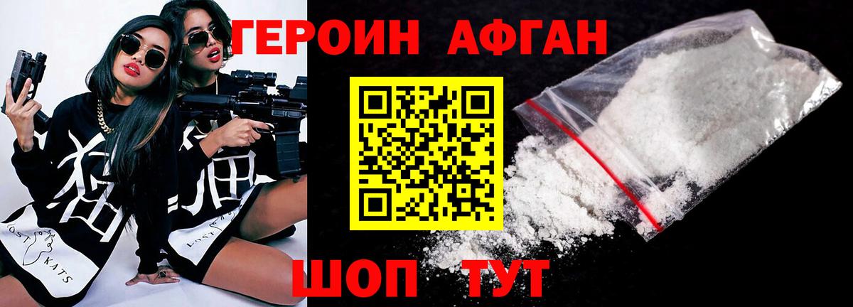 Кировск  Героин хмурый  Вход с VPN 