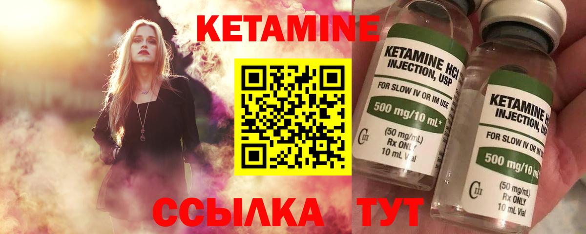 КЕТАМИН ketamine  Вход с VPN  Кировск 