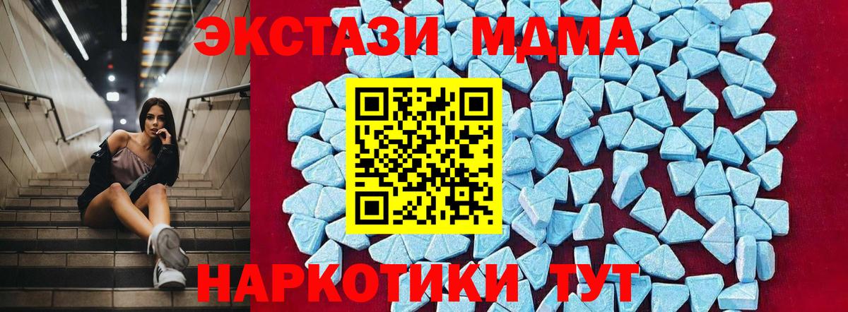 MDMA crystal  Вход с VPN  Кировск  МДМА  MDMA кристаллы 