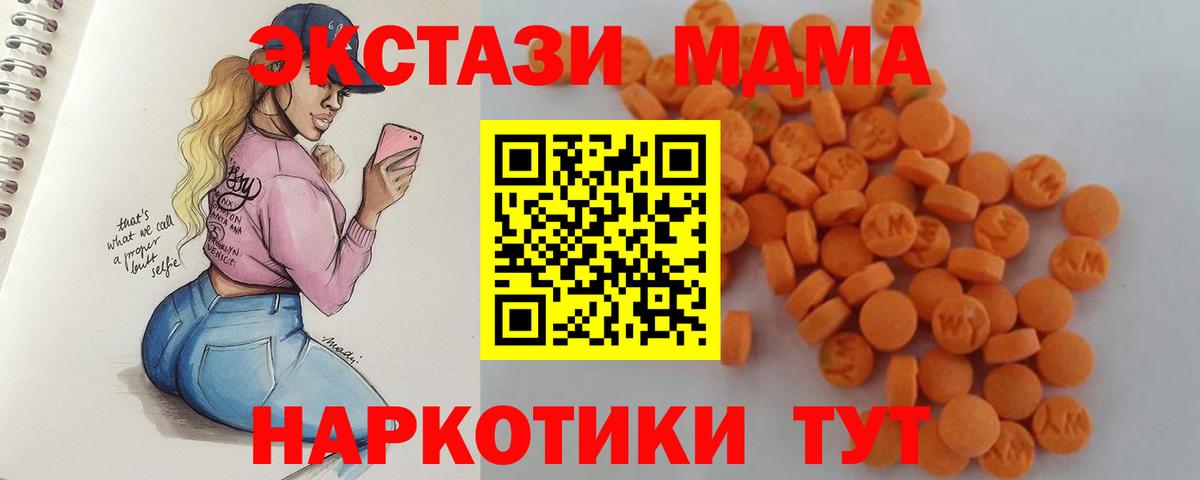 МДМА Molly Кировск