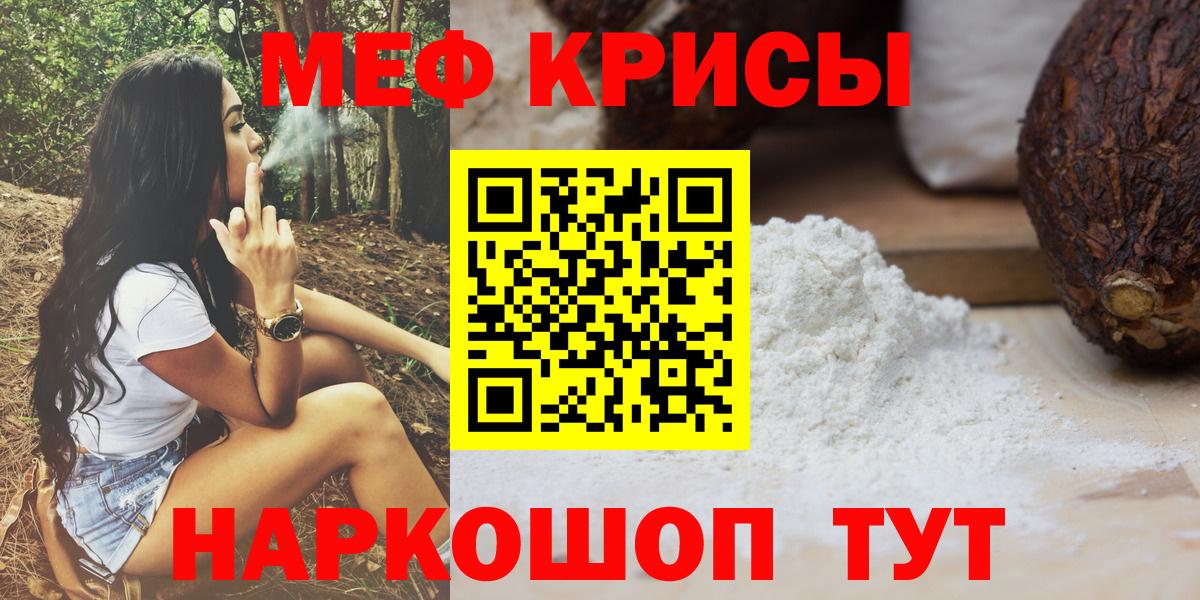 МЕФ  Кировск