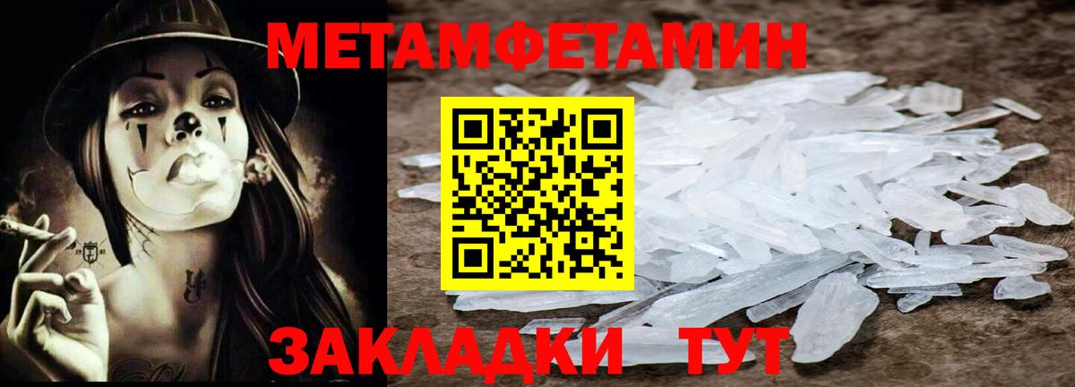 Кировск  МЕТАМФЕТАМИН витя  Вход с VPN  МЕТАМФЕТАМИН витя 