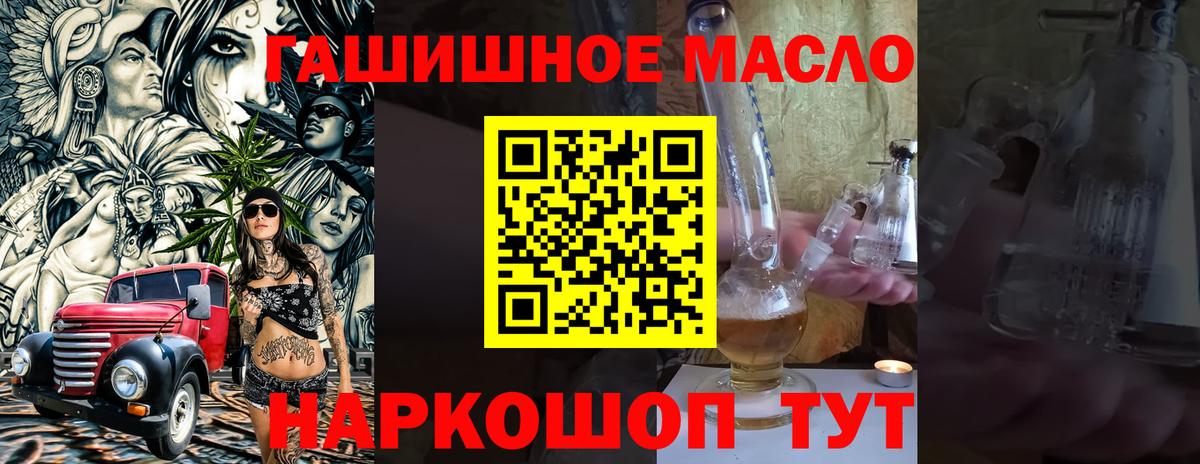 Дистиллят ТГК вейп Кировск