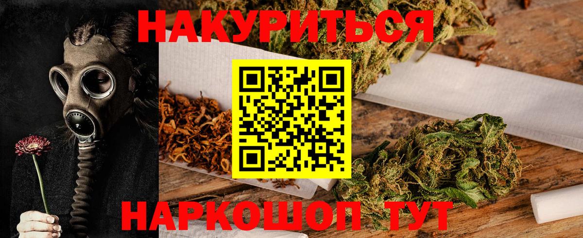Бошки Шишки White Widow  Вход с VPN  Кировск  Марихуана THC 21% 